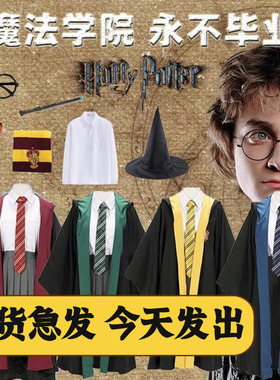 哈利波特学院长袍服装儿童魔法袍衣服周边COS斗篷校服万圣节表演