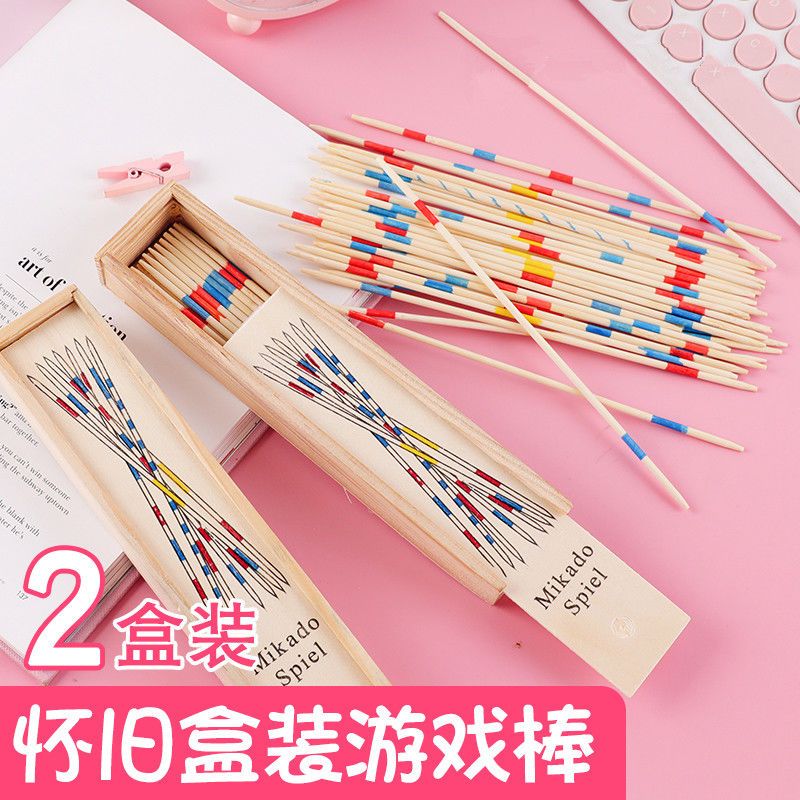 桌面木制80玩具男益智怀旧经典撒棍怀旧后类挑棒游戏玩具女孩亲子