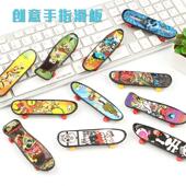 迷你手指滑板车桌面玩具 创意小礼物生日礼物幼儿园儿童玩具卡通