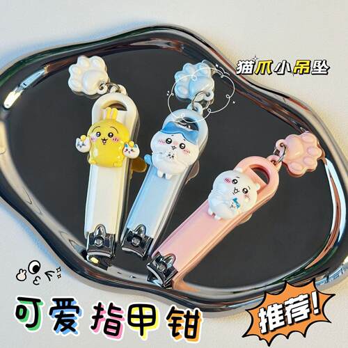 可爱猫爪卡通指甲刀斜剪平剪家用指甲钳小巧便捷指甲剪修甲工具