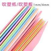 a4吹塑板加厚吹塑纸8K吹塑纸DIY儿童手工幼儿园版 画手工制作材料