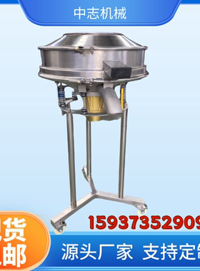新款泥浆高频筛酱汁振动过滤机豆腐豆渣过滤高频振动筛