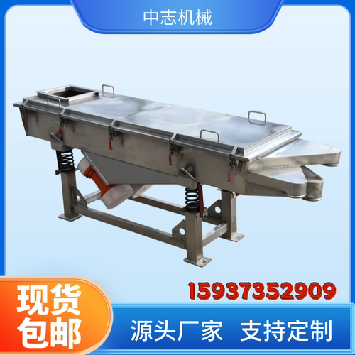 直线筛选分机颗粒粉杂石