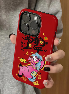 马上躺平适用苹果16promax手机壳iPhone17pro红色ip15pro女13卡通14新款xsmax新年12防摔11保护套8/7plus菲林