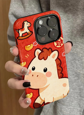呆萌小马适用苹果16pro手机壳iPhone17promax可爱iP15pro马年14女13红色xsmax新款12防摔11保护套8/7plus菲林