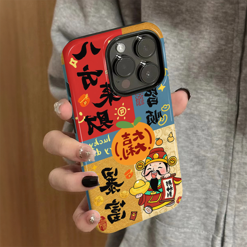 适用苹果15手机壳iPhone16promax新款简约iP14/13女创意12大吉大利xsmax新年8高级防摔11套7plus菲林二合一xr,3C数码配件,手机保护套/壳,淘宝优惠券,粉丝福利购,淘宝优惠卷