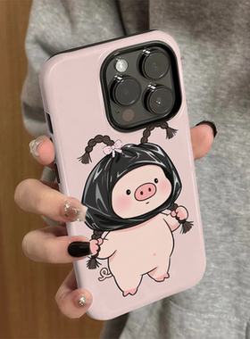 适用苹果16pro手机壳新款iPhone15promax简约iP14女13/12卡通16e辫子小猪7可爱xsmax防摔11保护套8plus菲林xr
