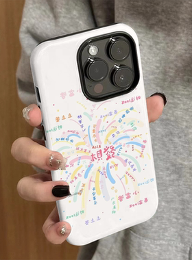 适用苹果16手机壳女款iPhone15promax新款14pro简约iP13硅胶xsmax防摔7/8保护套iP11/12小众plus发财富婆xr外