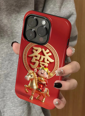 骑马财神适用苹果16promax手机壳iPhone17pro新年ip15pro红色14女13过年xsmax新款12防摔11保护套8/7plus菲林
