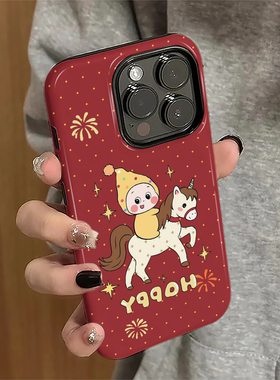小马星星人适用苹果16promax手机壳iPhone17pro红色15pro可爱女13新年14新款xsmax12防摔11保护套8/7plus菲林
