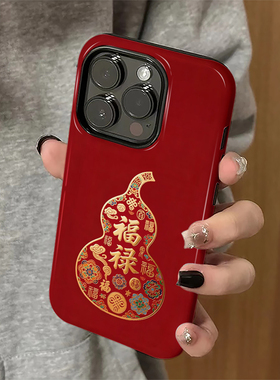 福禄葫芦适用苹果17pro手机壳iPhone16promax新年ip15pro女13红色14新款xsmax过年12防摔11保护套8/7plus菲林