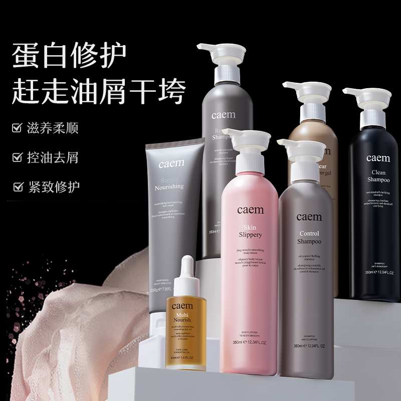 秋冬静电救星！发膜修护防毛躁！