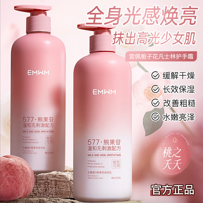 秋冬补水王！【补水身体乳N0.1】