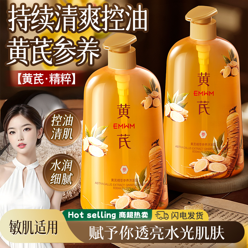 830ml巨量装家庭共享性价比之王