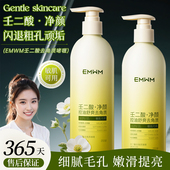 壬二酸去角质啫喱深层清洁净颜控油细腻毛孔温和温和清洁舒缓洁肤