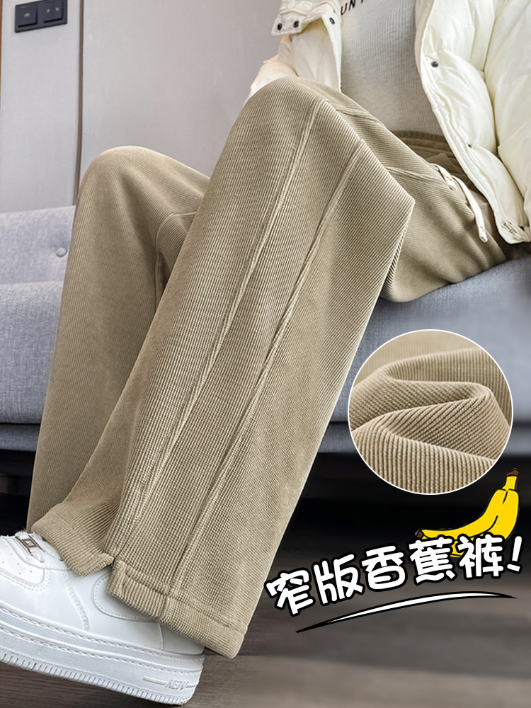 雪尼尔窄版阔腿裤女2025春秋季加绒加厚高腰垂感休闲直筒香蕉裤子