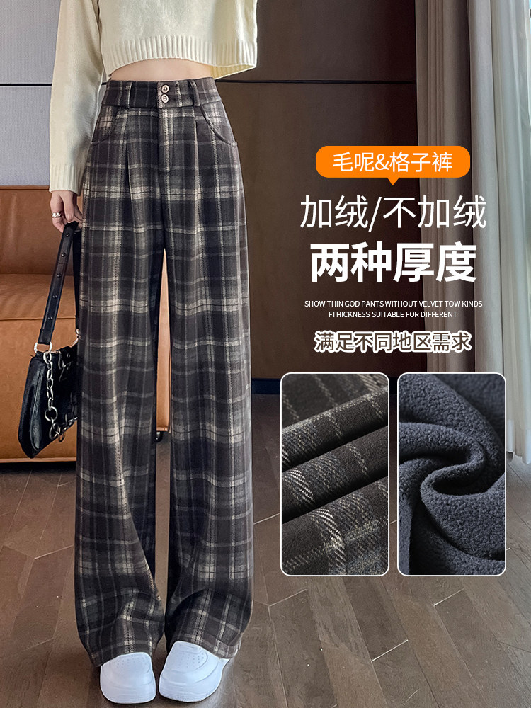 美拉德覆古格子毛呢裤女春秋季加绒加厚小个子直筒休闲垂感阔腿裤