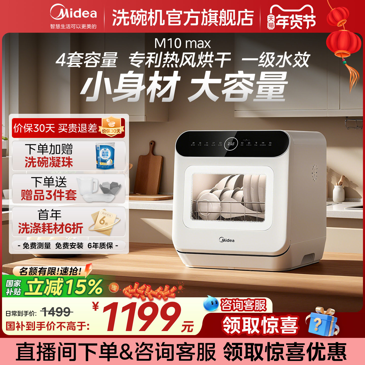 美的洗碗机M10Max台式洗碗机迷你小型家用全自动消毒杀菌热风烘干,大家电,洗碗机,淘宝优惠券,粉丝福利购,淘宝优惠卷