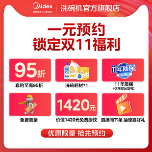 预约送洗碗机专用洗涤耗材 1元 单拍不发货 pro预约