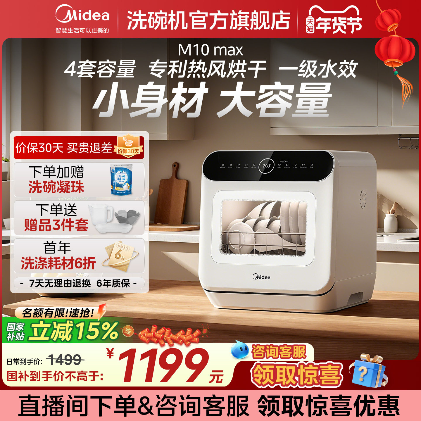 美的洗碗机M10Max台式洗碗机迷你小型家用全自动消毒杀菌热风烘
