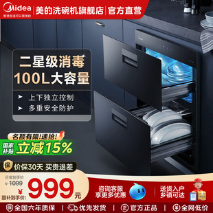 美的嵌入式消毒柜90Q15S家用100L二星消毒烘干除菌厨房碗柜碗筷