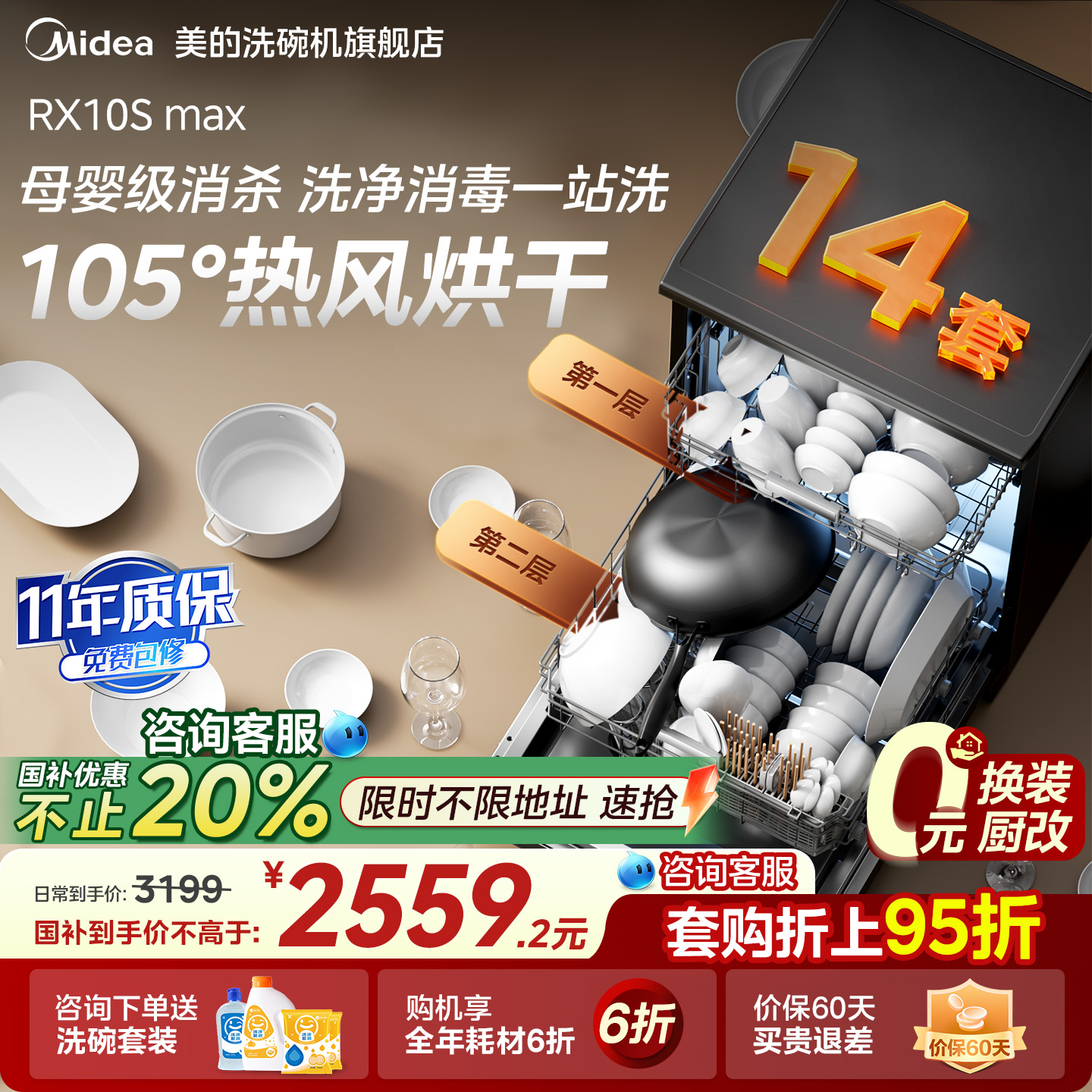 新品！送价值199循环扇！速抢