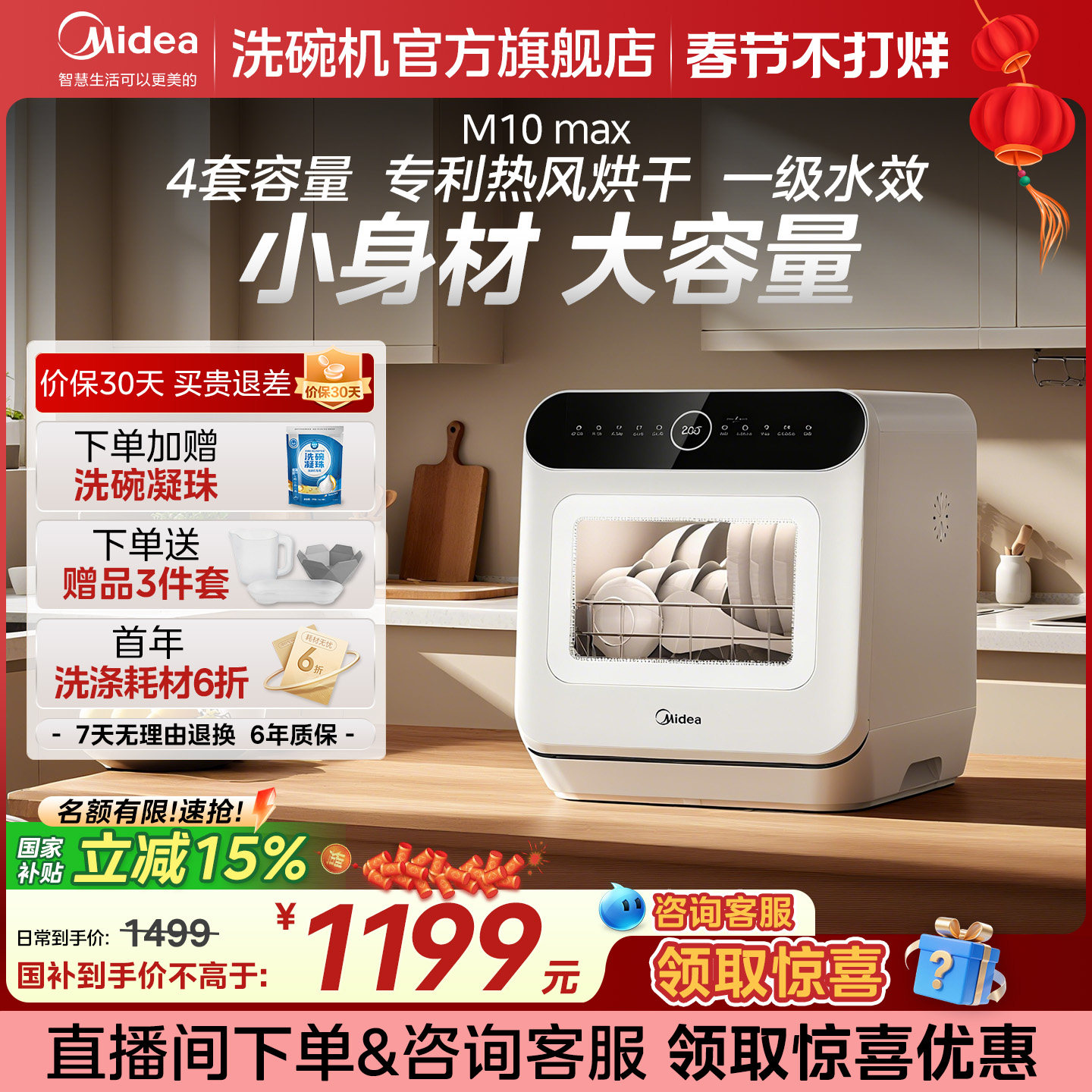 美的洗碗机M10Max台式洗碗机迷你小型家用全自动消毒杀菌热风烘干