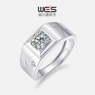 威尔盛珠宝男士莫桑石戒指S925银镀18K金镶嵌彩宝宝石婚戒戒指