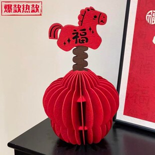 福字小马装饰摆件2026新款春节过年氛围感装饰客厅玄关场景布置品