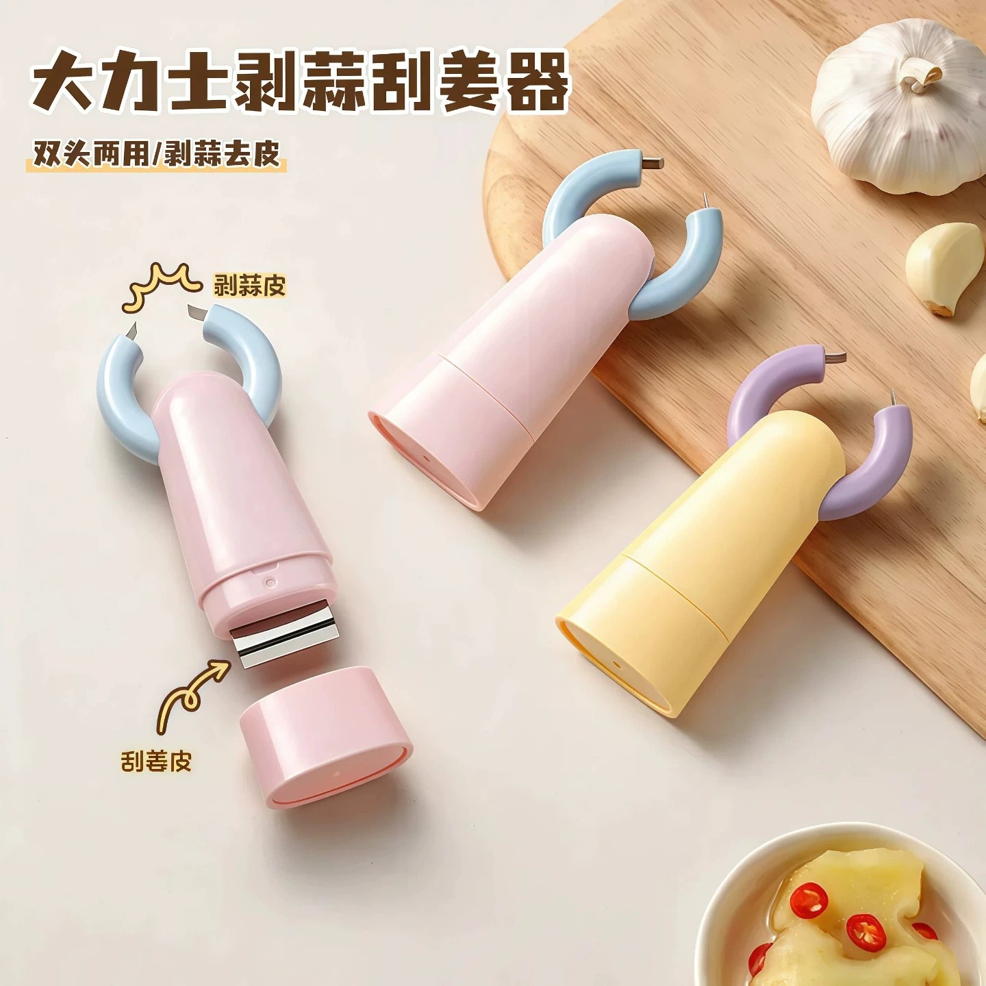 大力士创意手动剥蒜去皮器
