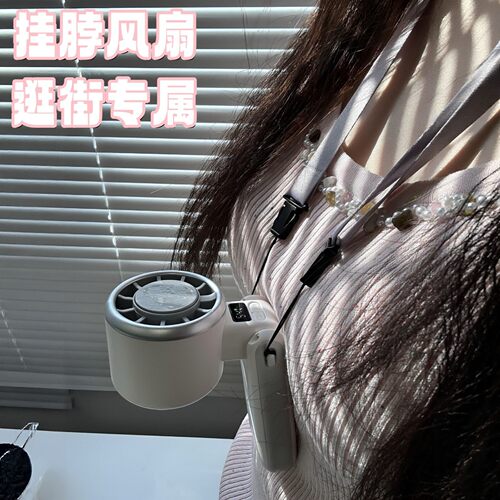 夏季三合一挂脖手持折叠降温风扇