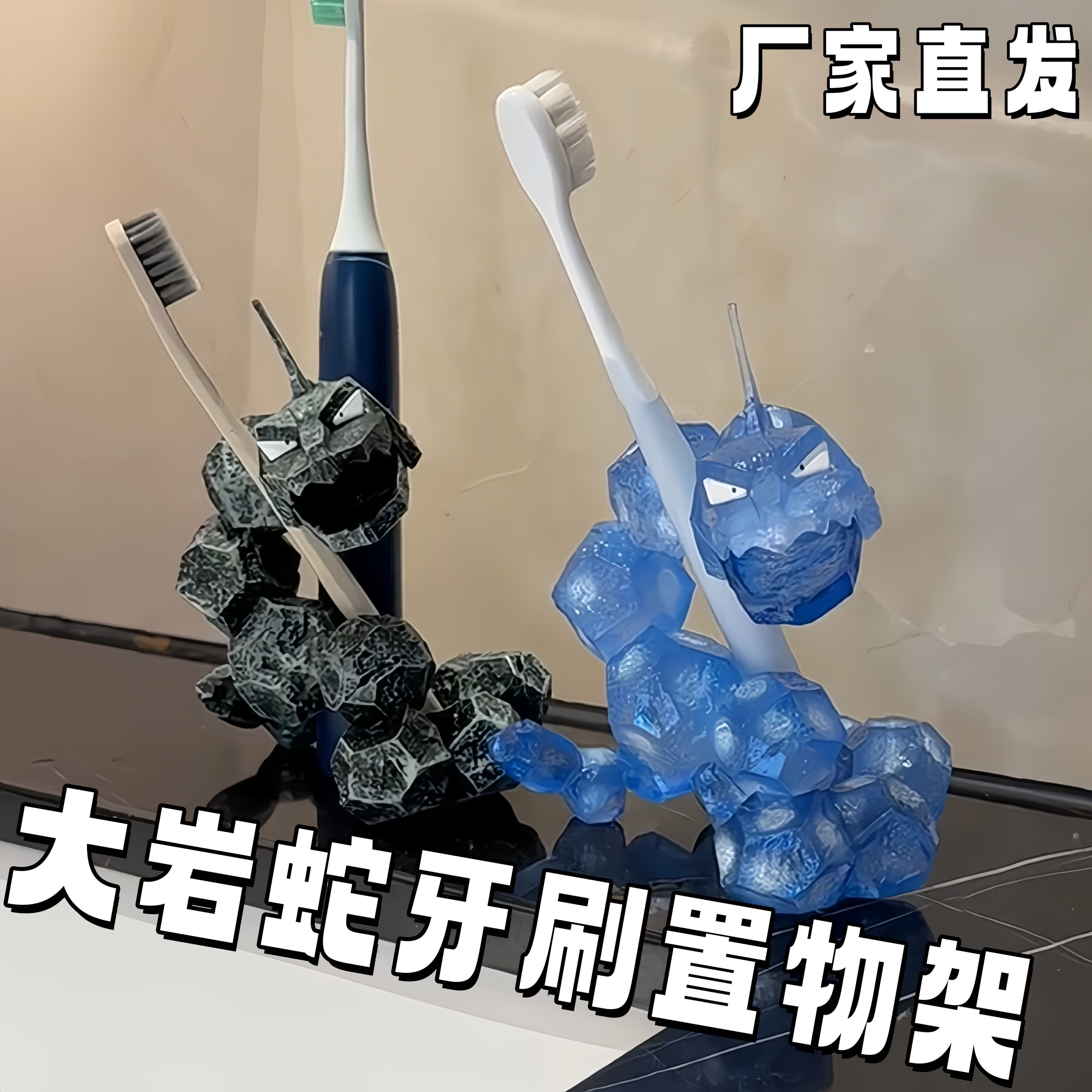 水晶大岩蛇创意牙刷架浴室摆件