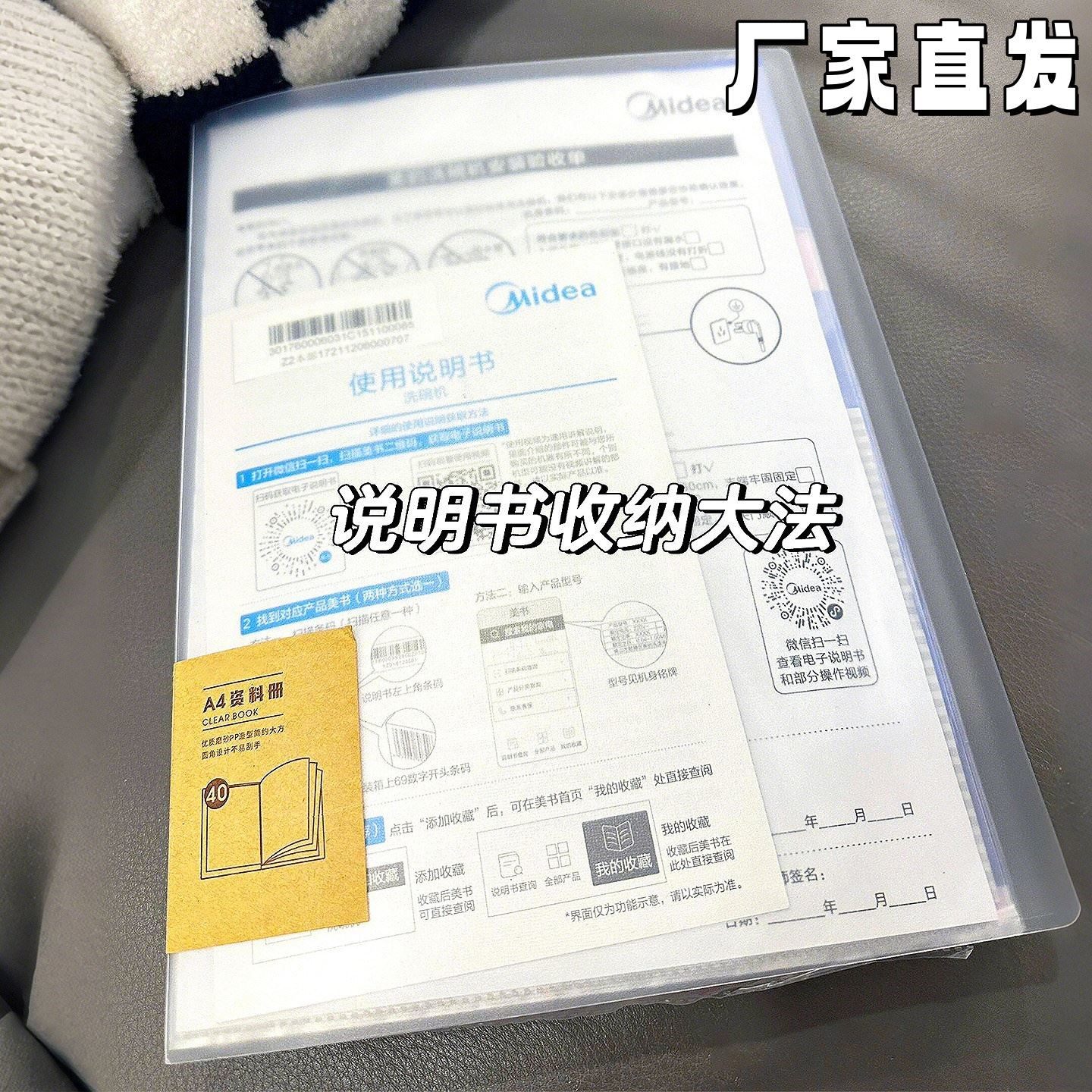 说明书收纳神器证件收纳册家用电器票据盒装修整理册孕检A4资料夹,文具电教/文化用品/商务用品,资料册,淘宝优惠券,粉丝福利购,淘宝优惠卷
