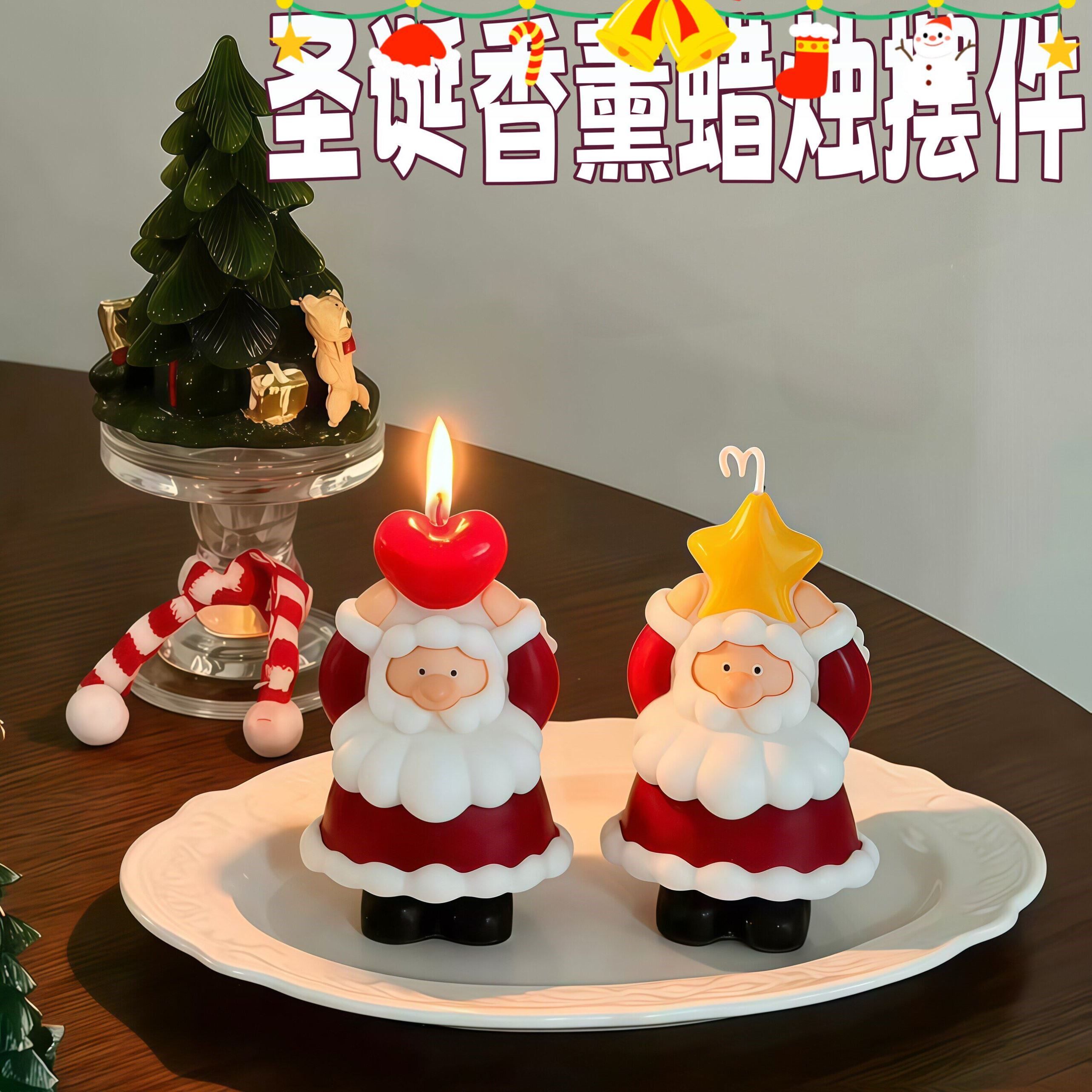 圣诞手工香薰蜡烛礼盒氛围装饰