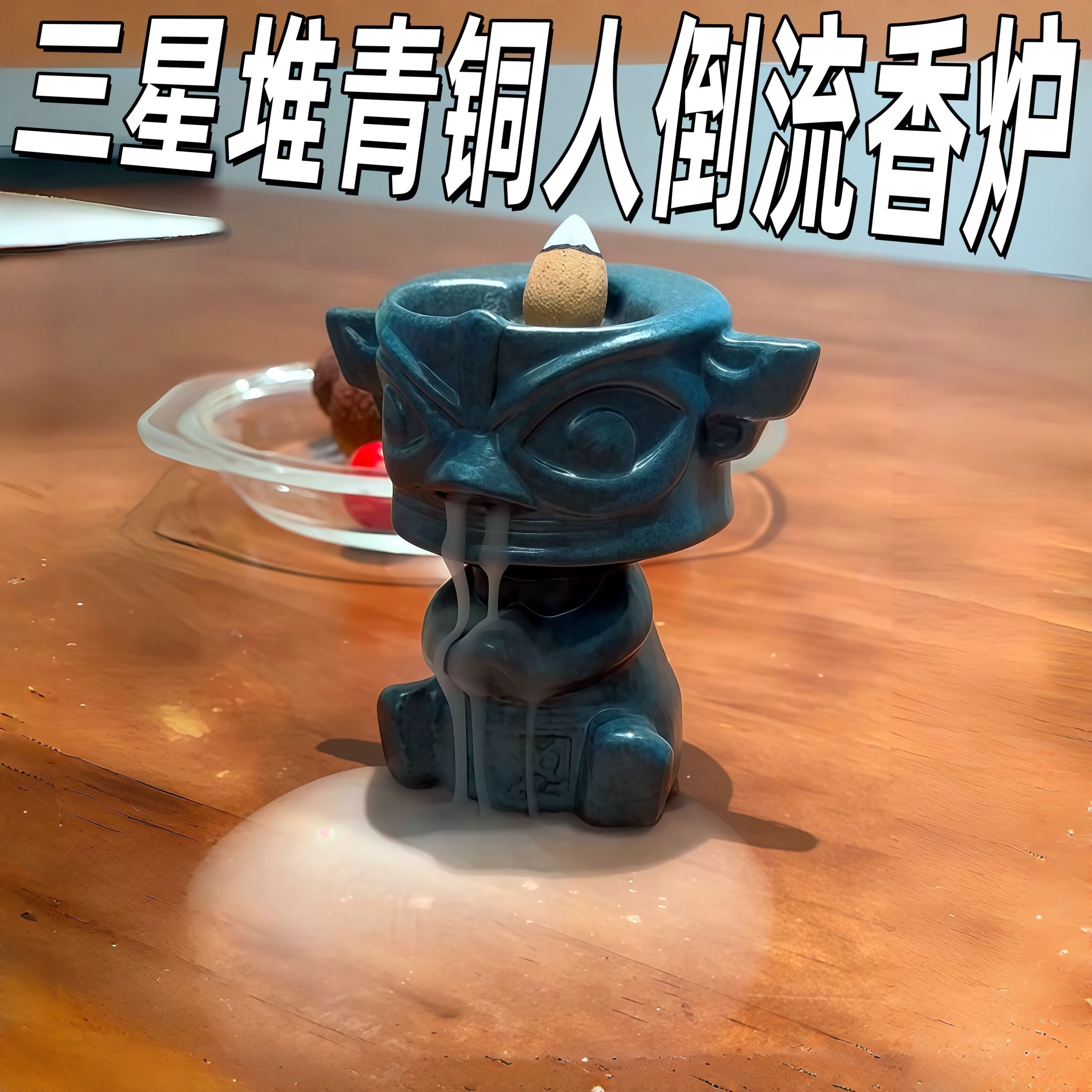 三星堆倒流香炉创意抽象青铜人香插室内香薰装饰摆件线香流水香盘