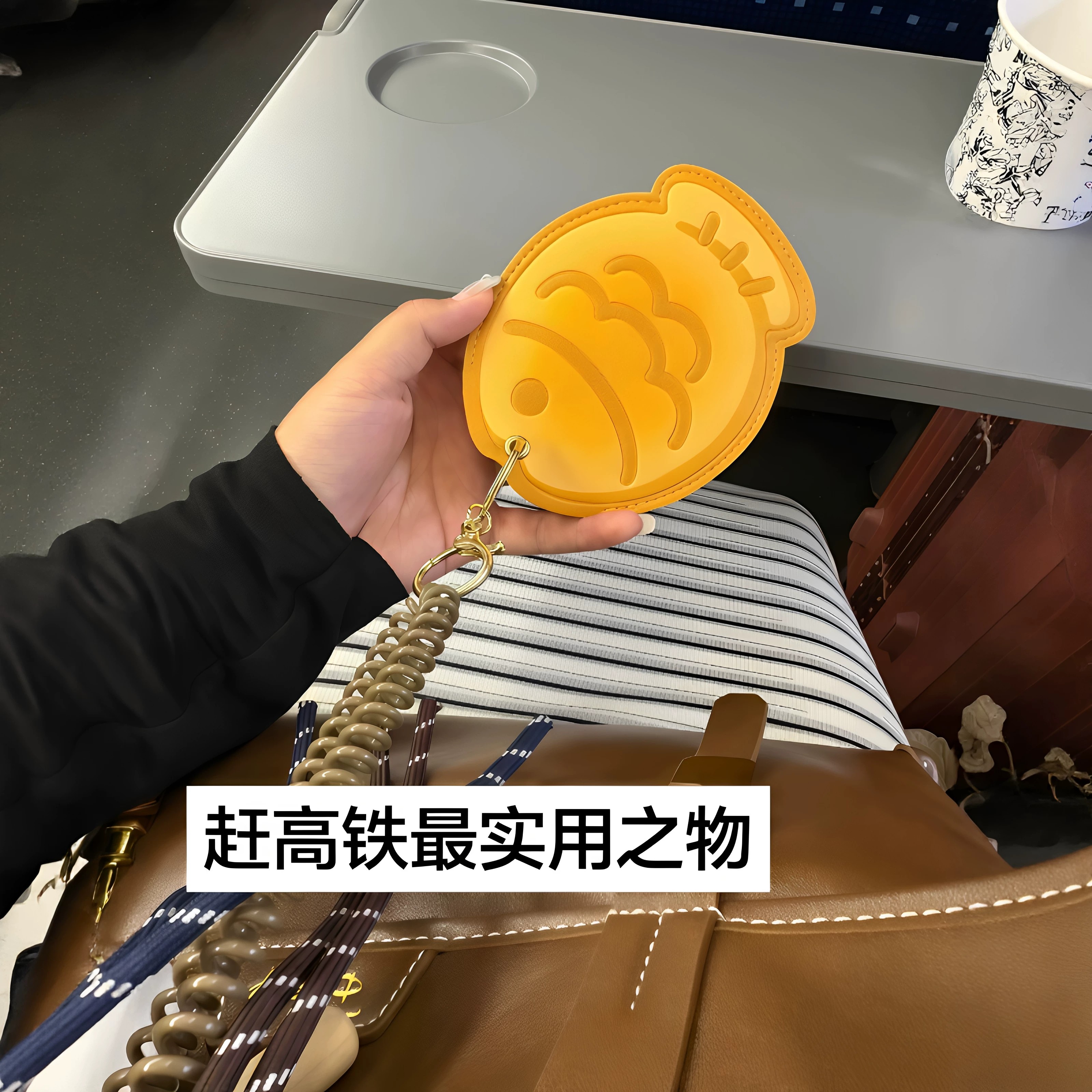 鲷鱼烧身份证卡套防丢挂件