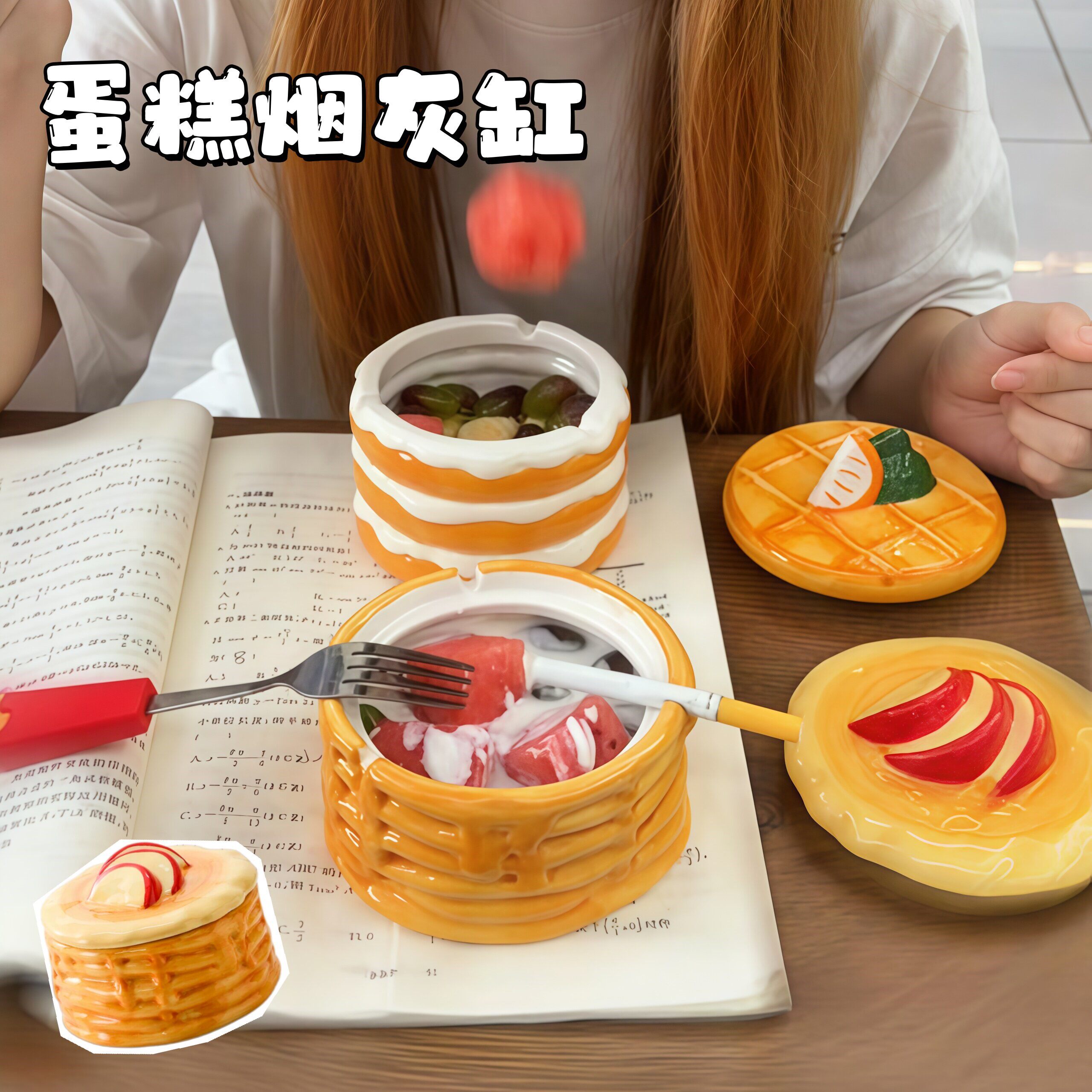 创意蛋糕陶瓷烟灰缸带盖防飞散