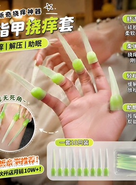 职业挠痒师抓背不伤肤解压助眠