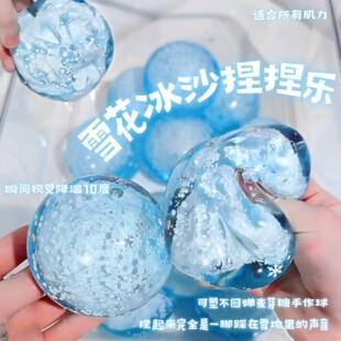 【踏雪揉沙】雪花冰沙捏捏乐可塑不回弹麦芽糖手作球适合所有肌力