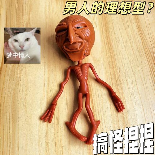 外星人骷髅捏捏乐搞怪整蛊玩具