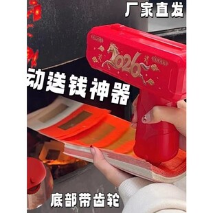 【高效烧纸神器】电动喷钱枪创意过年祭祀送钱神器广东拜老爷道具