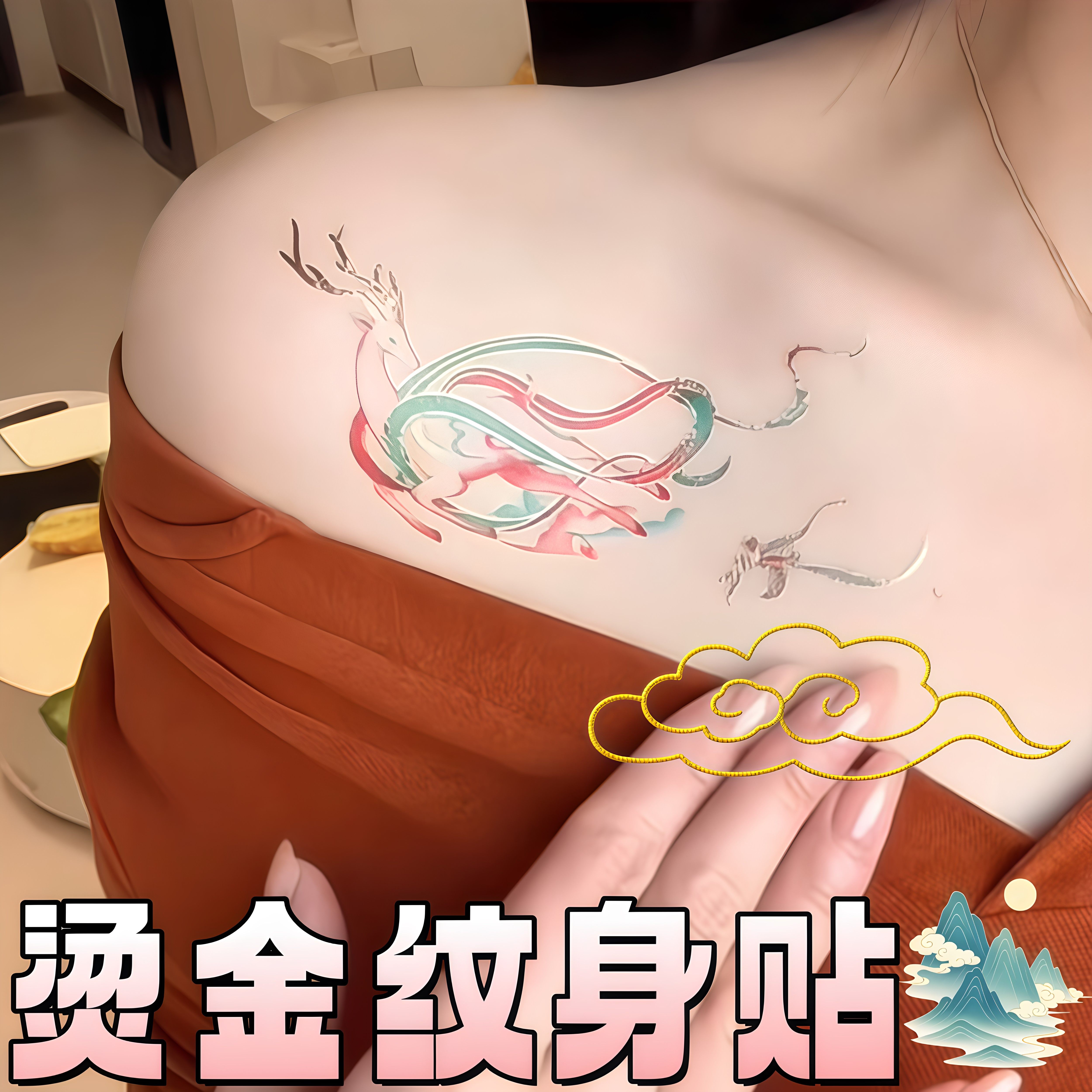 国风烫金纹身贴防水出片