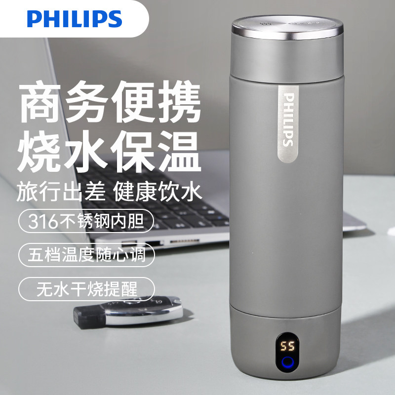 飞利浦烧水杯旅行烧水壶小型便携式电煮杯办公室学生宿舍电热水杯