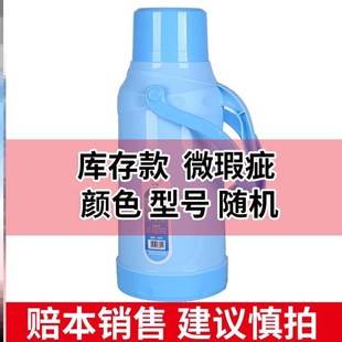 8磅热水瓶热水壶外壳无内胆2升宿舍暖壶开水瓶大号保温瓶壳八磅