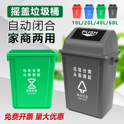 大容量长方形垃圾桶无盖带大号分类户外家用商用餐饮办公室翻盖桶