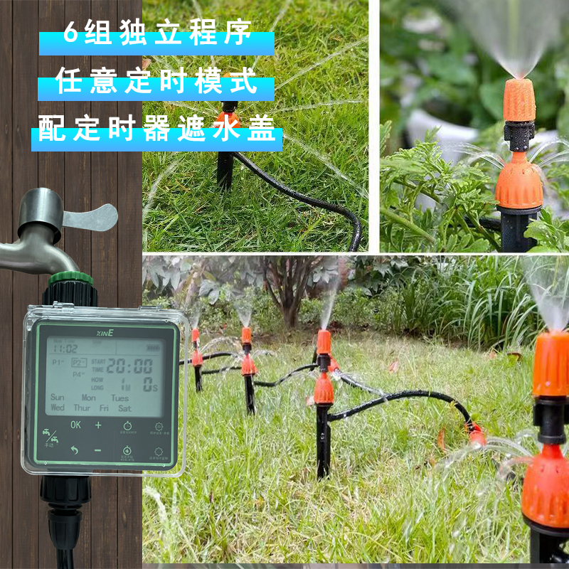 自动浇水器花园阳台喷淋系统定时浇花神器智能灌溉控制器912软管-封面