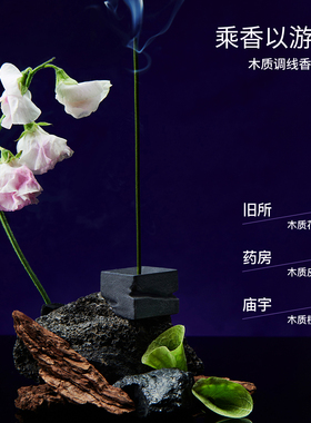 nightfall线香日式小众线香寺庙香圣诞礼物木质檀香室内持久扩香