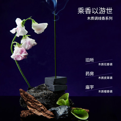 nightfall木质调线香寺庙香小众