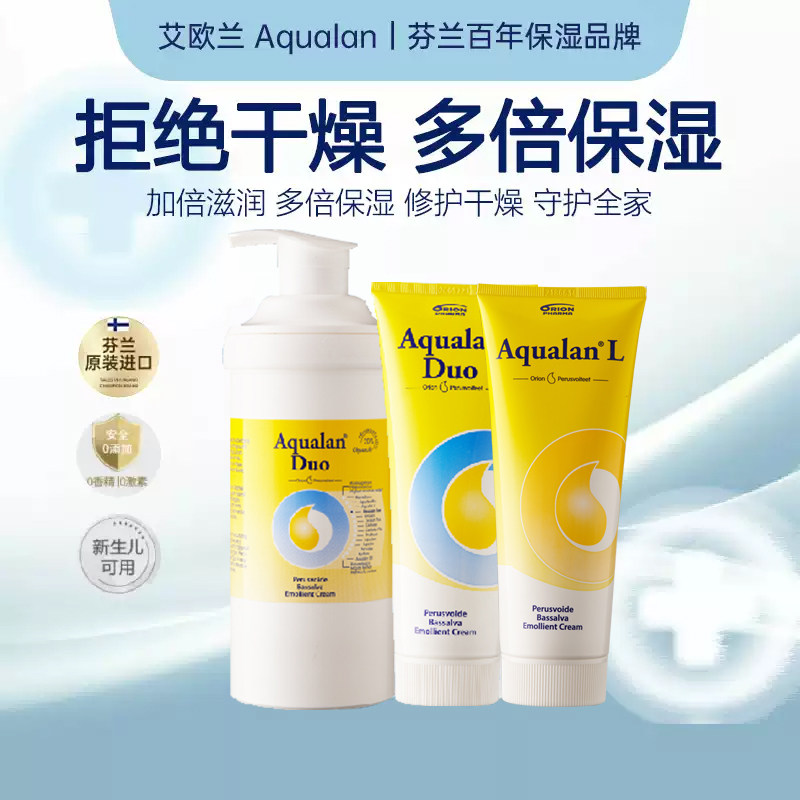 芬兰Aqualan艾欧兰Duo多润乳乳滋润宝宝面霜特护敏感保湿乳