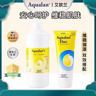 滋潤 芬蘭Aqualan艾歐蘭母嬰潤膚乳嬰幼寶寶身體乳敏感肌可用保濕